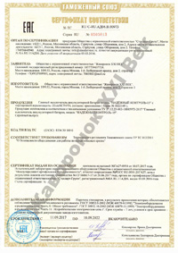 Сертификат Т6 ТР ТС 012 ГВАКБ НК15