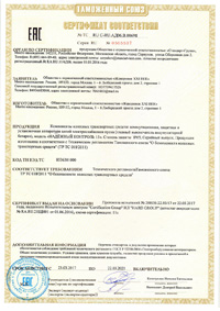 Сертификат ТР ТС 018 (взрывобезопасность) ГВАКБ НК15